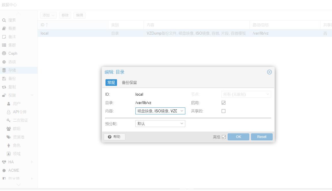 Proxmox(pve)使用local移除local-lvm