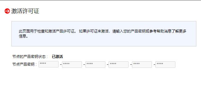 超微主板生成激活许可
