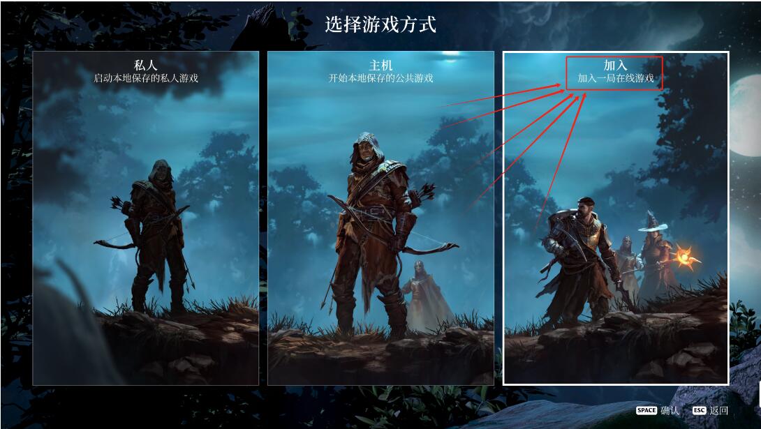 加入游戏