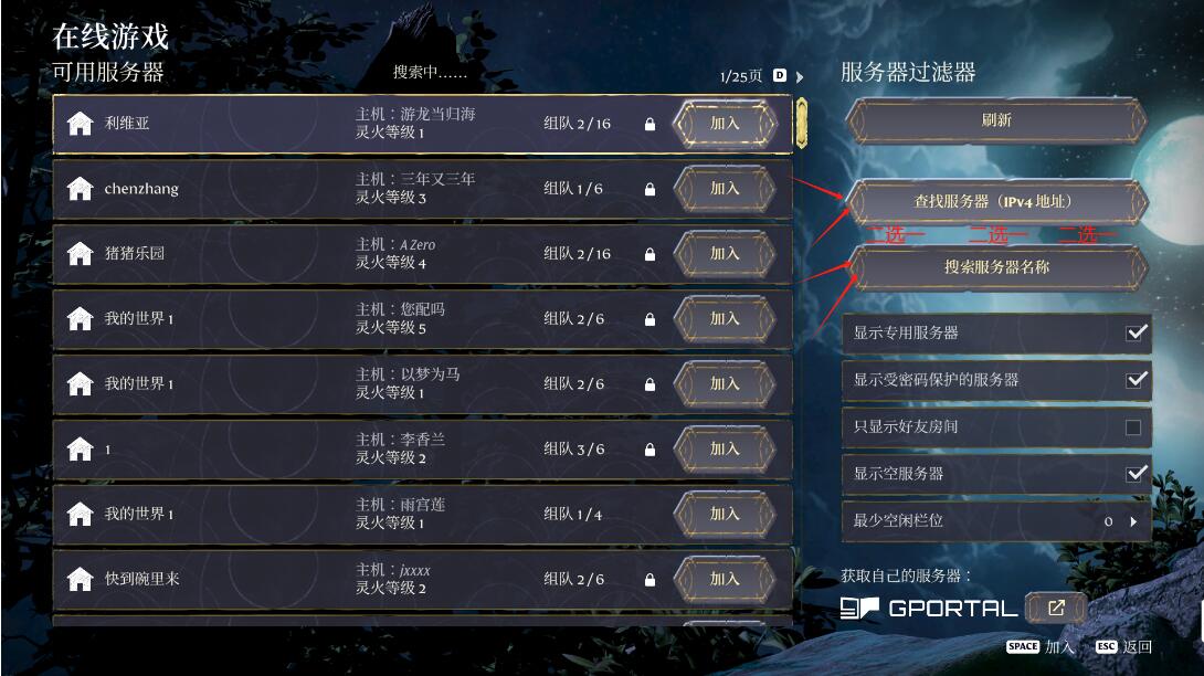 服务器名/ip搜索
