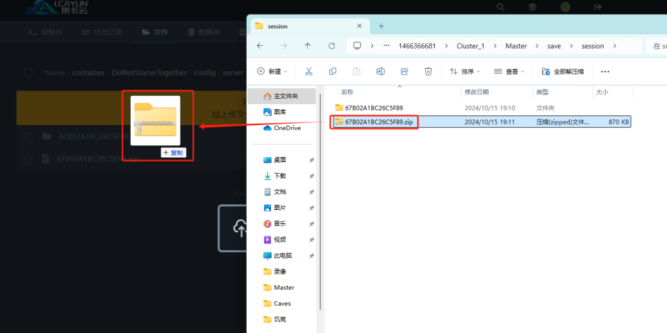 存档上传