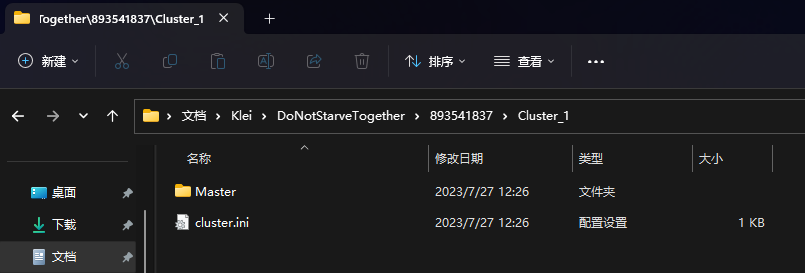 地上及洞穴文件