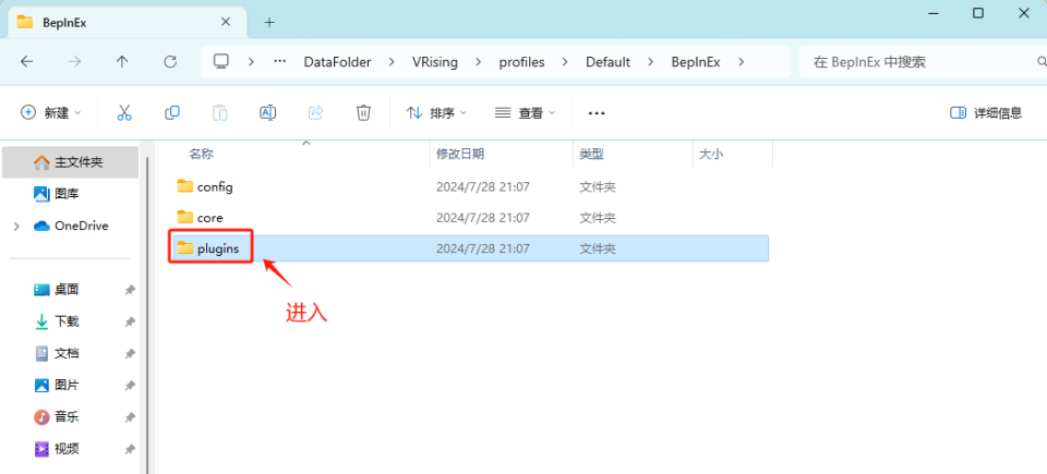 plugins文件夹