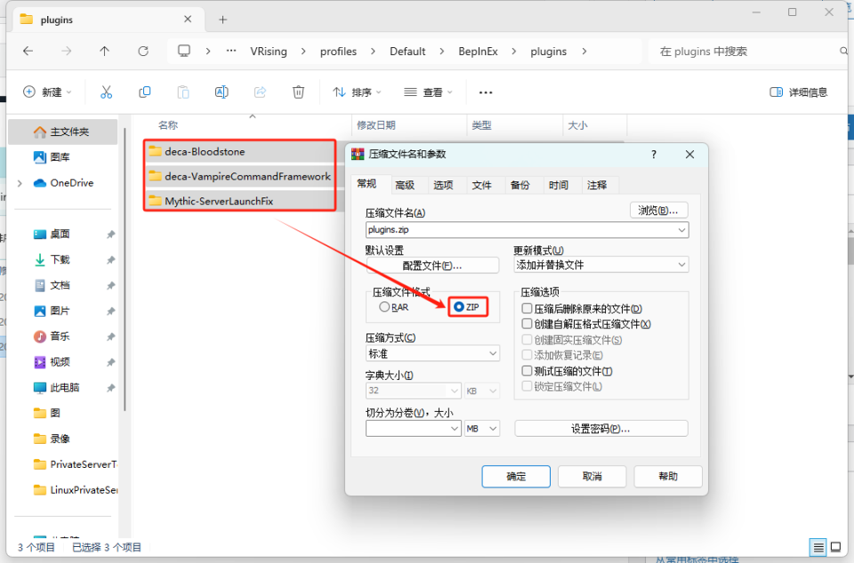 右键压缩成zip格式的压缩包