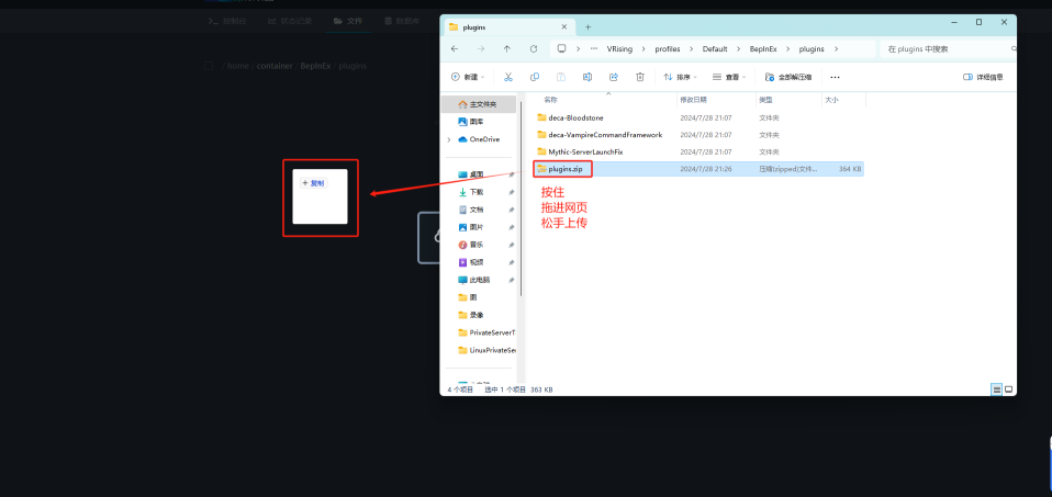 压缩包拖至服务器内既可以上传