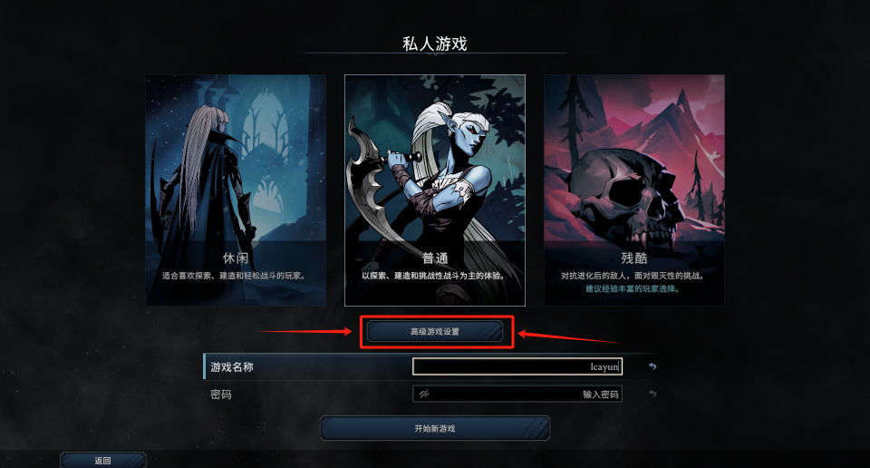 高级设置