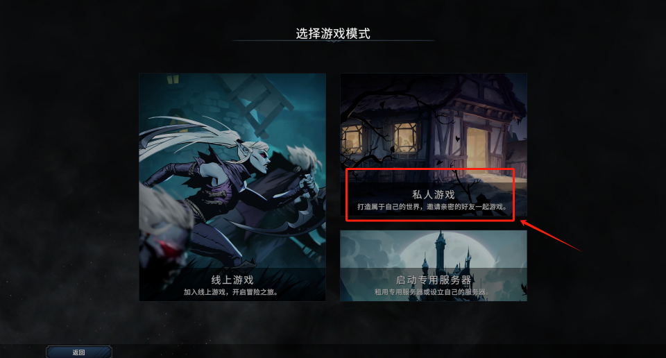私人游戏