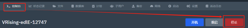 关机