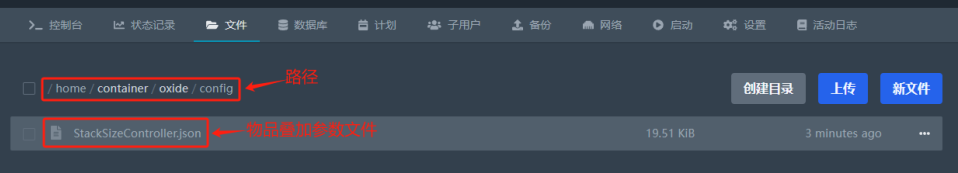 修改json配置文件