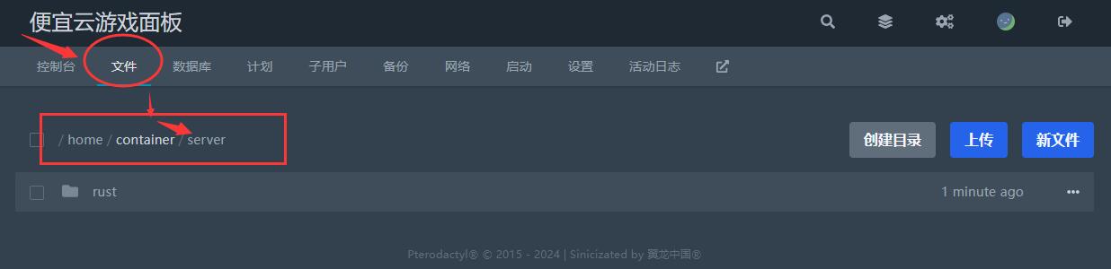 存档目录
