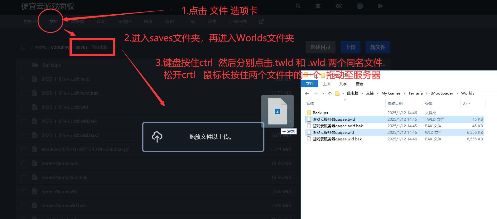 tmod上传
