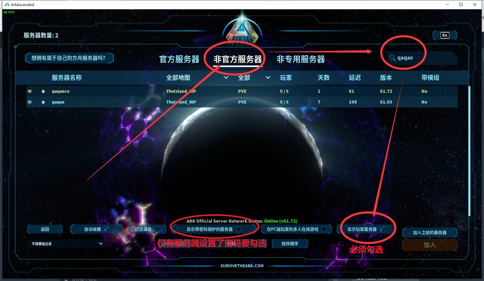搜索服务器