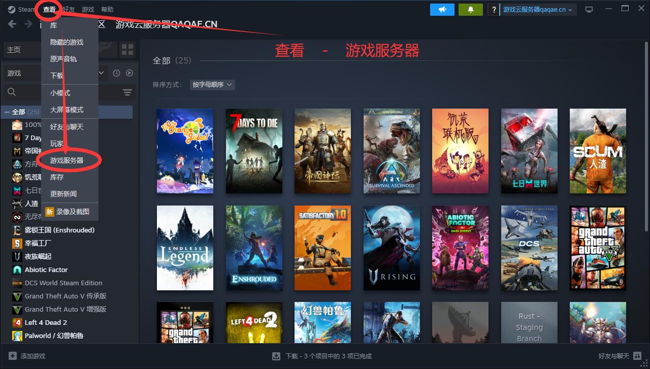 游戏服务器
