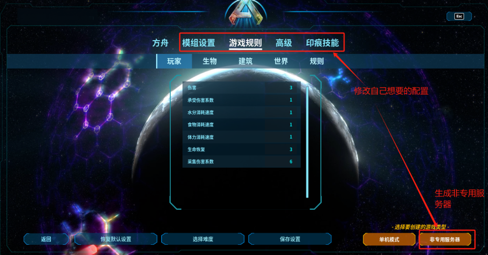 设置服务器