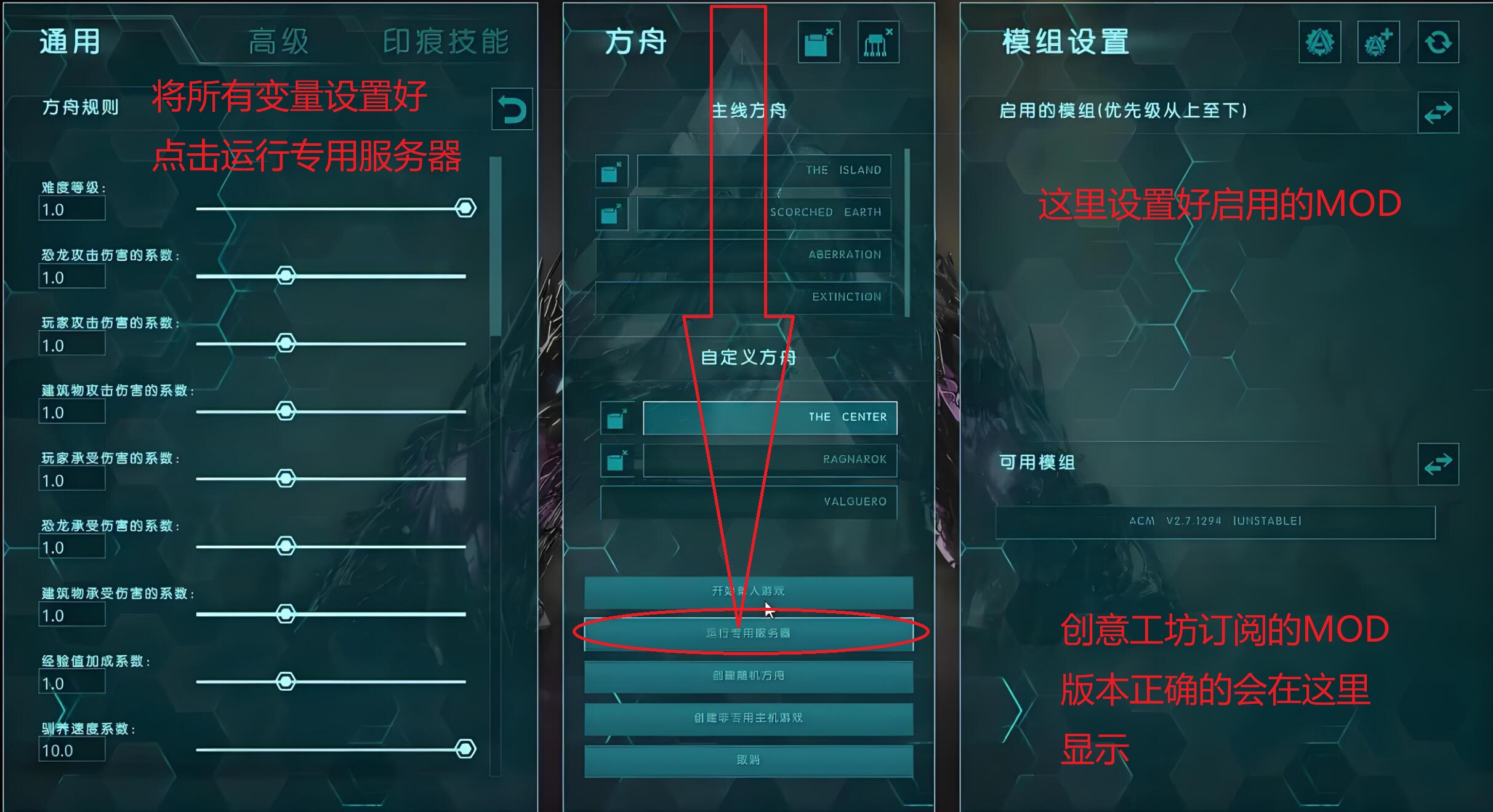 设置配置文件