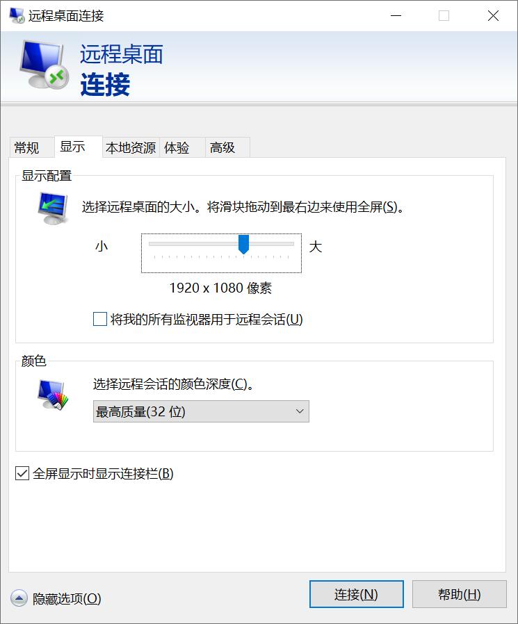 远程桌面