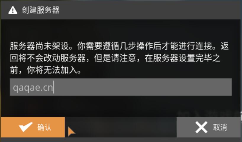 设置服务器名称