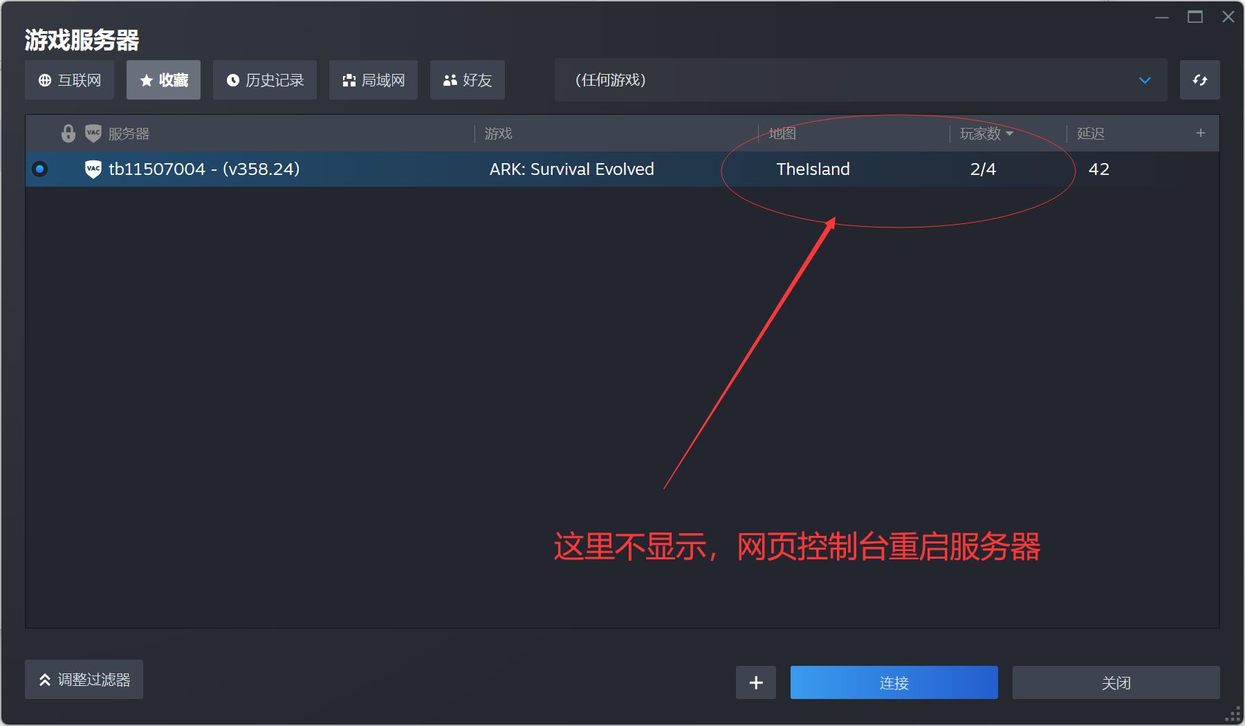 地图和玩家数不显示再次重启服务器