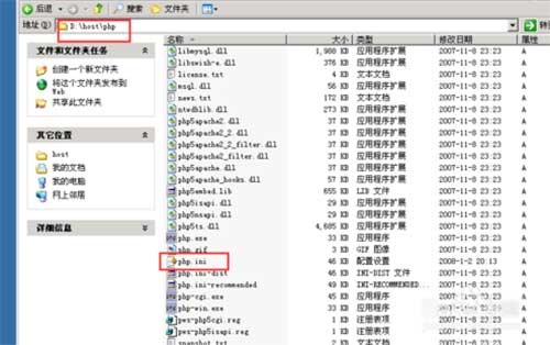 VPS服务器如何配置PHP环境