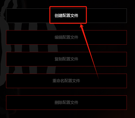 点击服务器设置