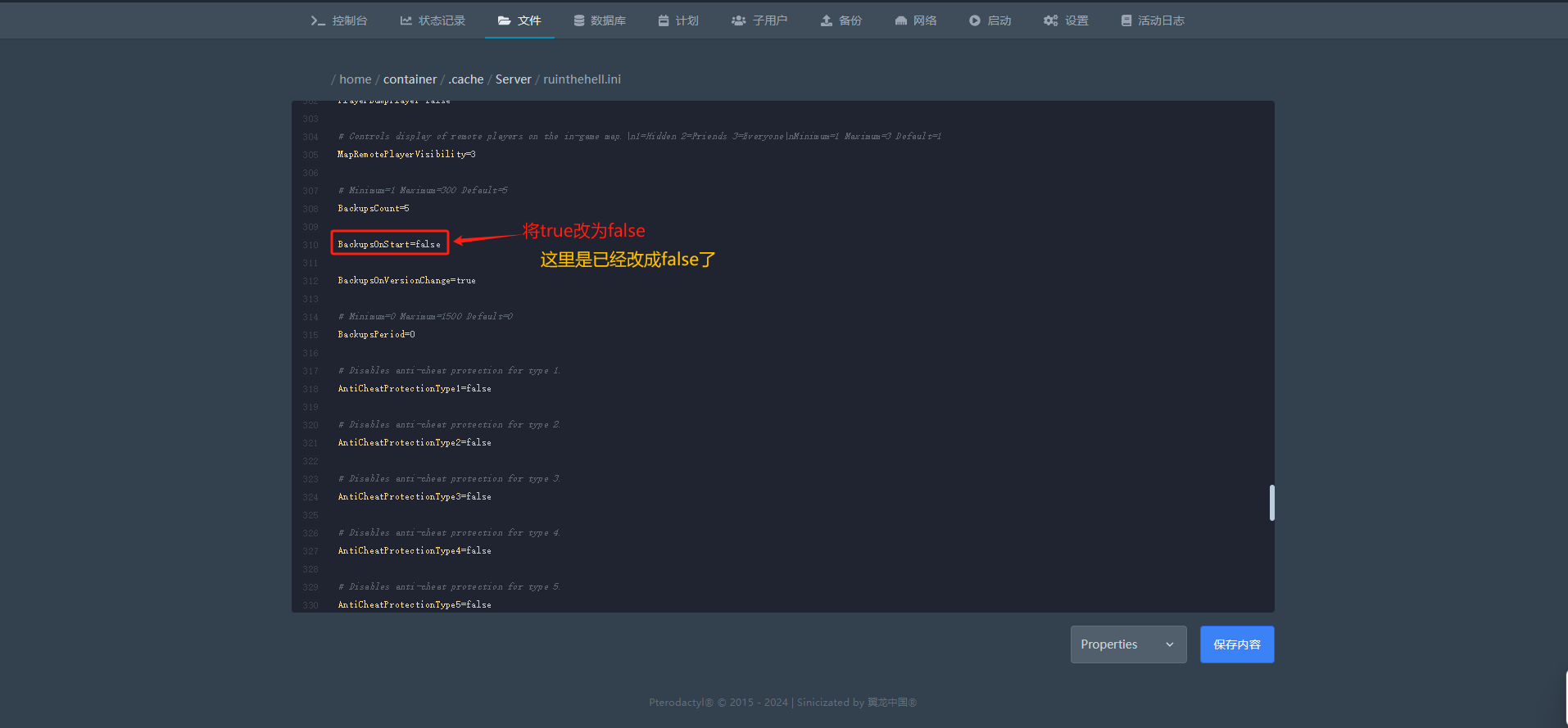 将true改为false，并保存