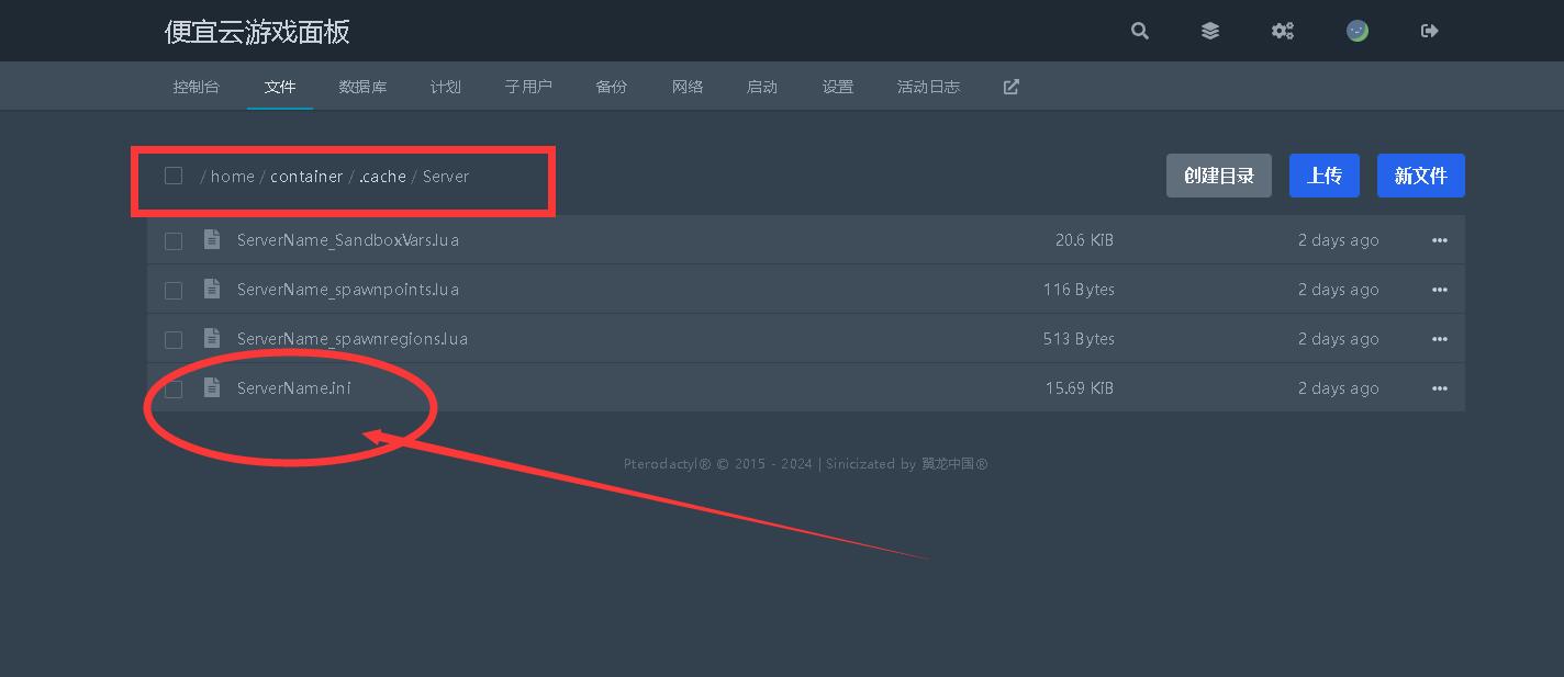 ServerName.ini配置文件