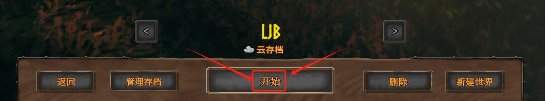 点击开始