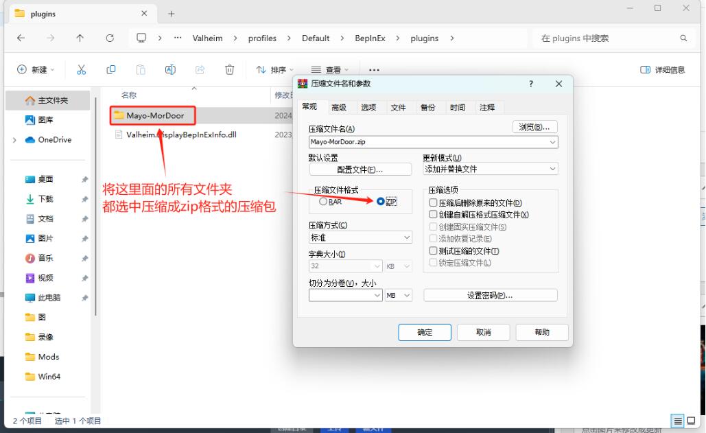 压缩成zip格式的压缩包