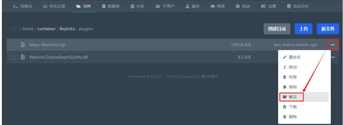 解压