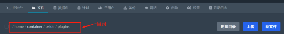 插件上传只plugins目录下
