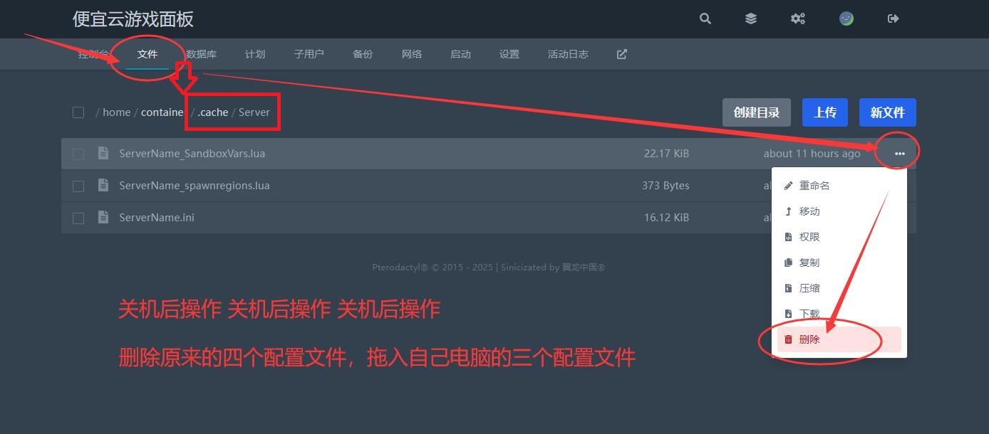 配置文件上传路径