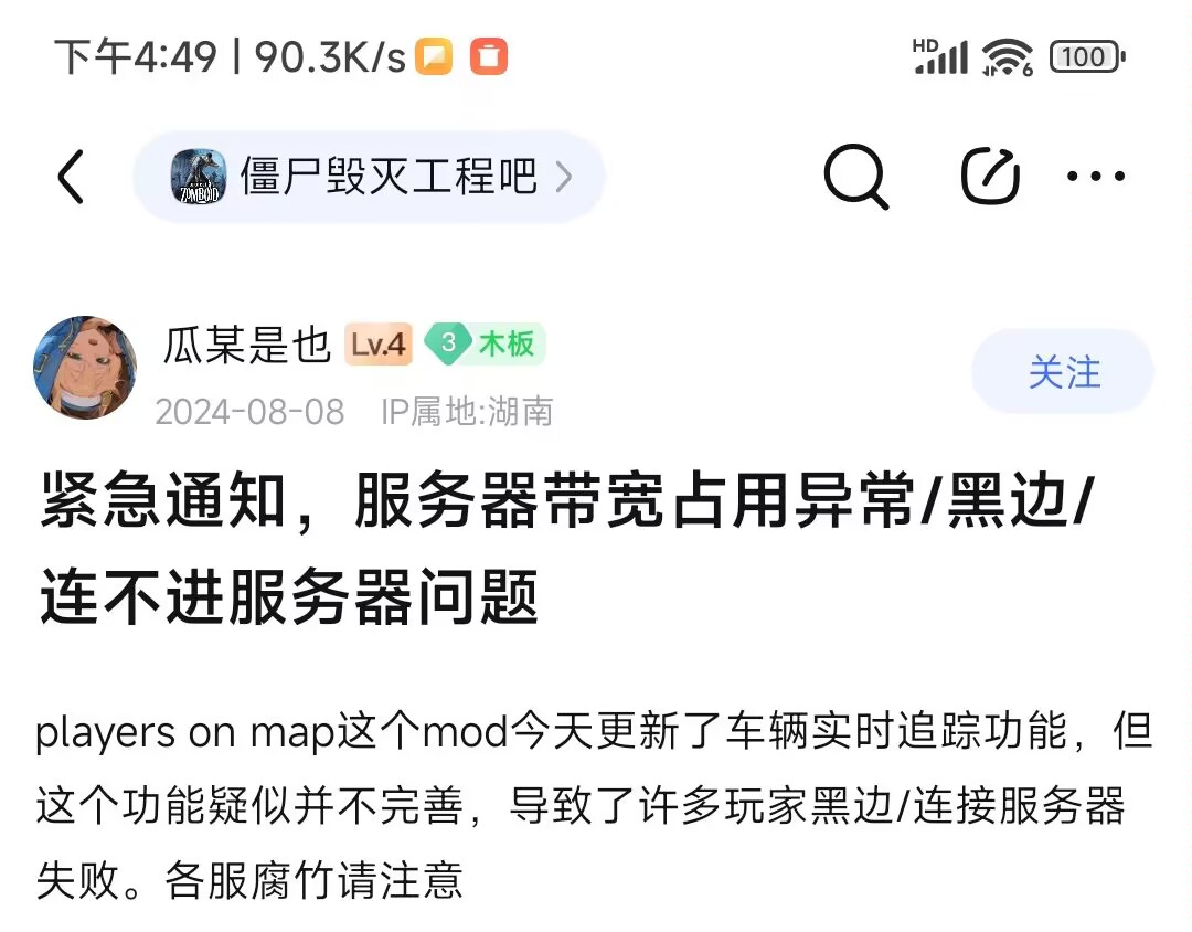 僵尸毁灭工程黑边.jpg