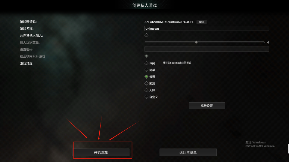 开始游戏