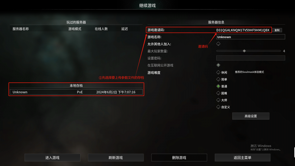 继续游戏