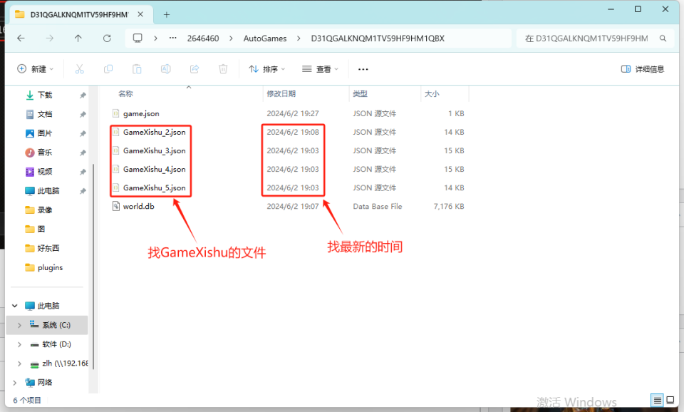 GameZishu.json文件
