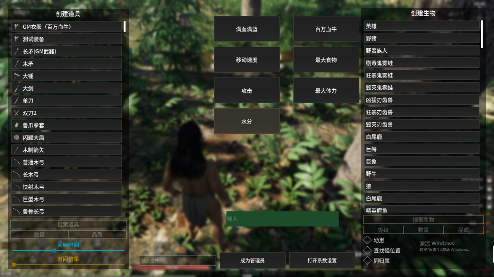 输入管理员密码
