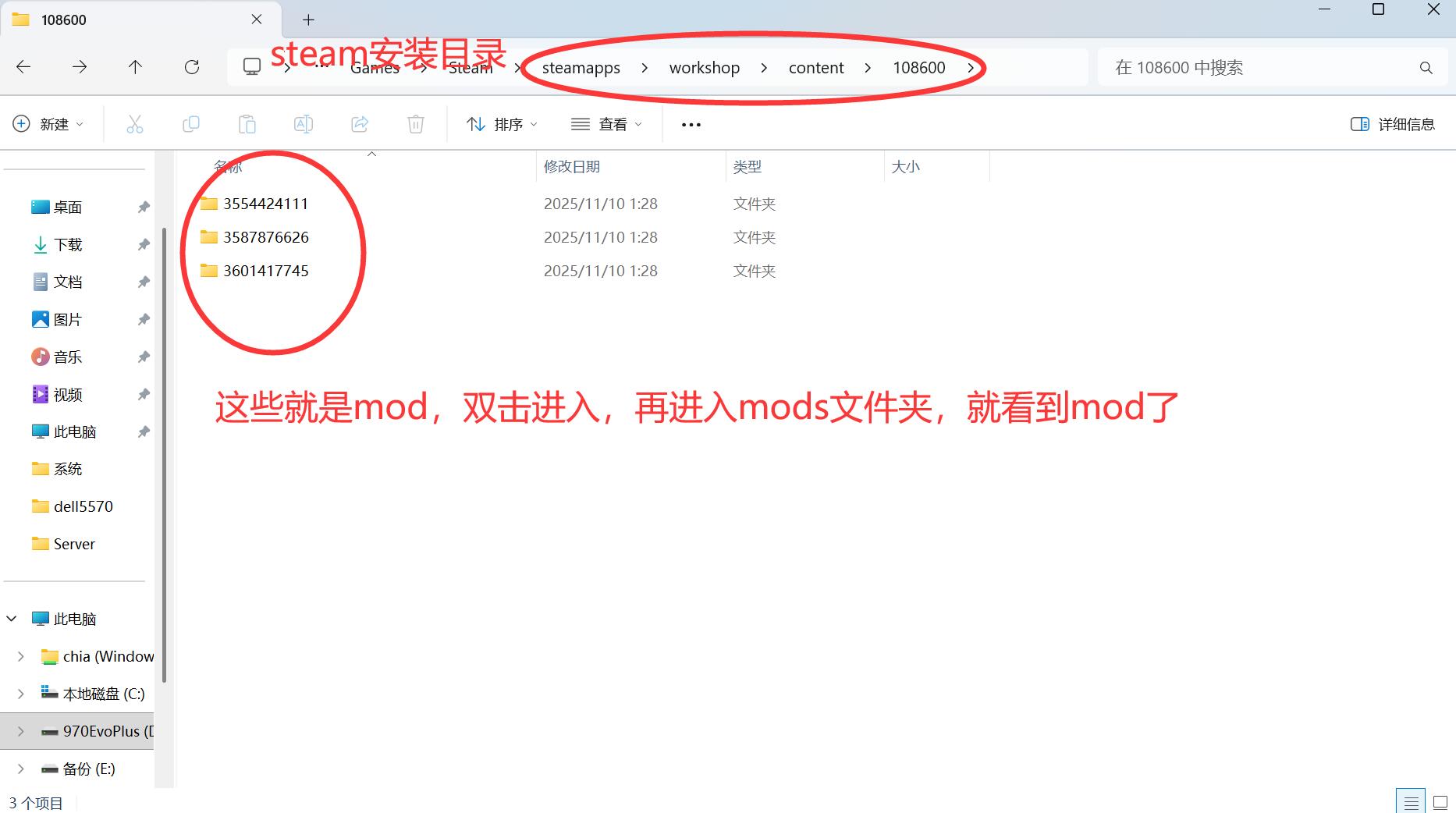 进入steam安装目录 steamapps workshop  content 108600