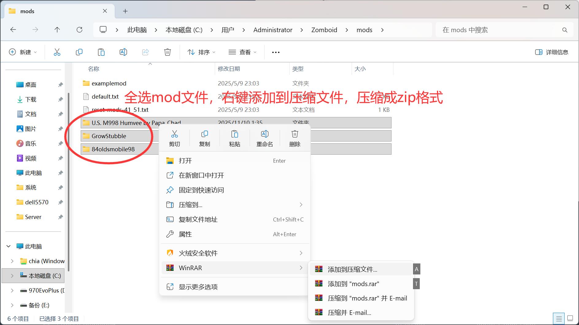 全选mod文件  右键添加到压缩文件  压缩成zip格式
