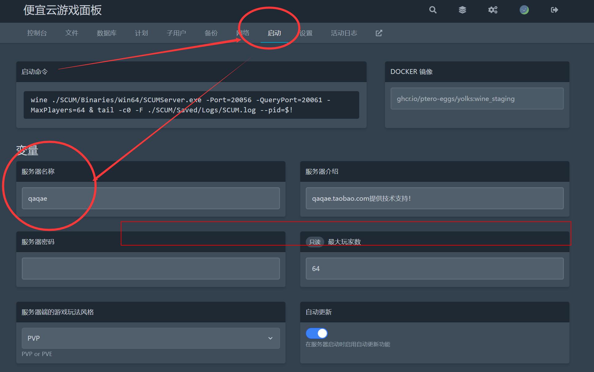 获取服务器名称